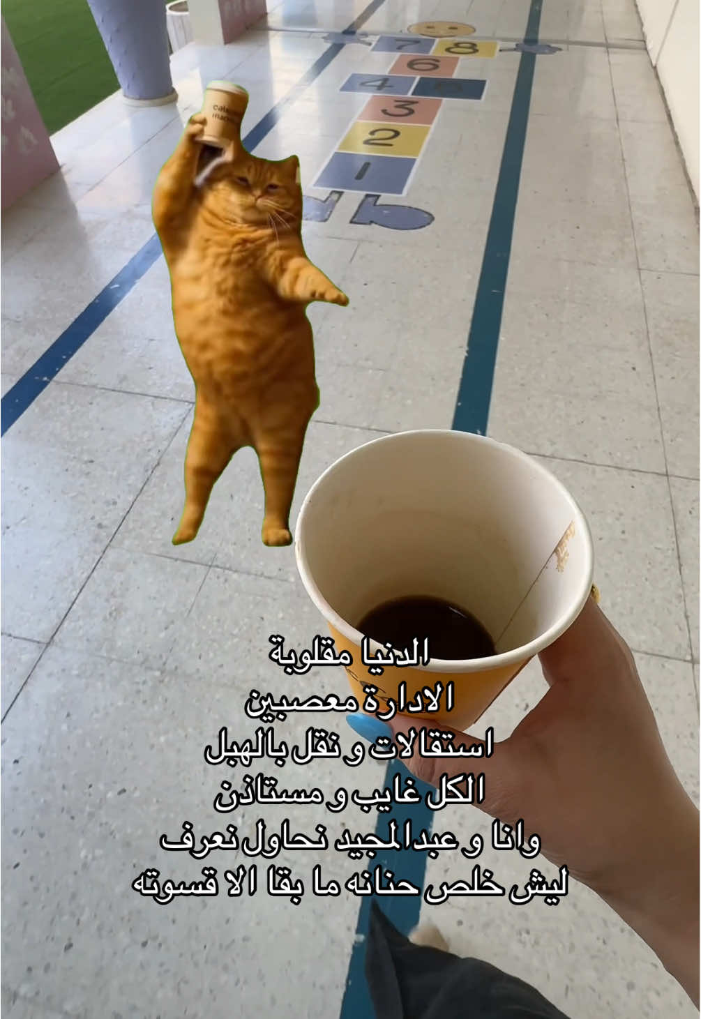 فعلا منو للي خلص حنانه ؟  . . #معلمات_رياض_اطفال #معلمات_الابتدائي #ابلات_الكويت #معلمات_الكويت #معلمات 