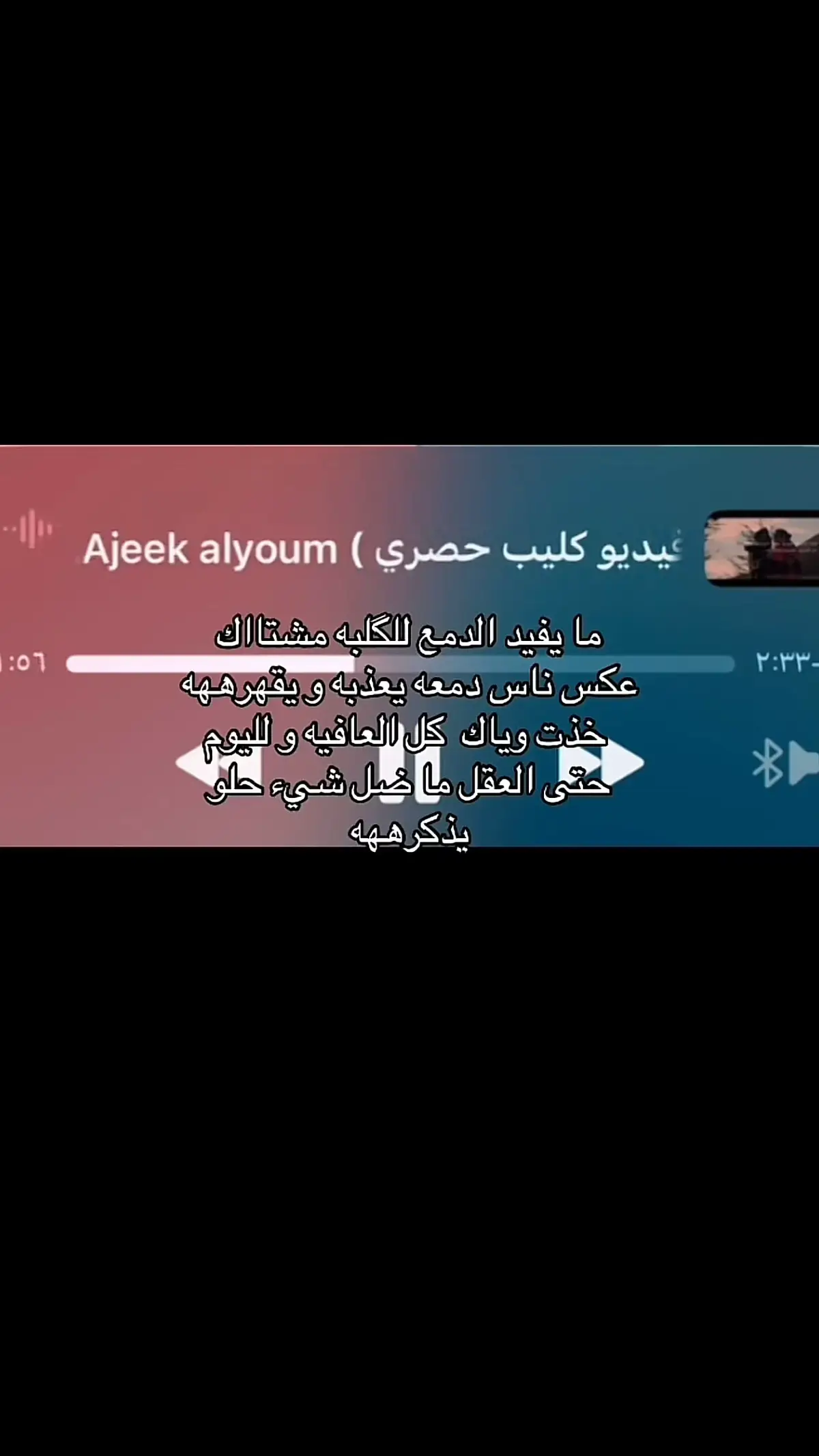 #محتوى_موسيقي_وغاني_كلاسيكيه_اشعار #هوجس🤎 #نشر_متنوع_☄️ #🎀🎀🎀💗💗💗 #اكسبلور_لايك_كومنت_فولو_متابعه❤️ #