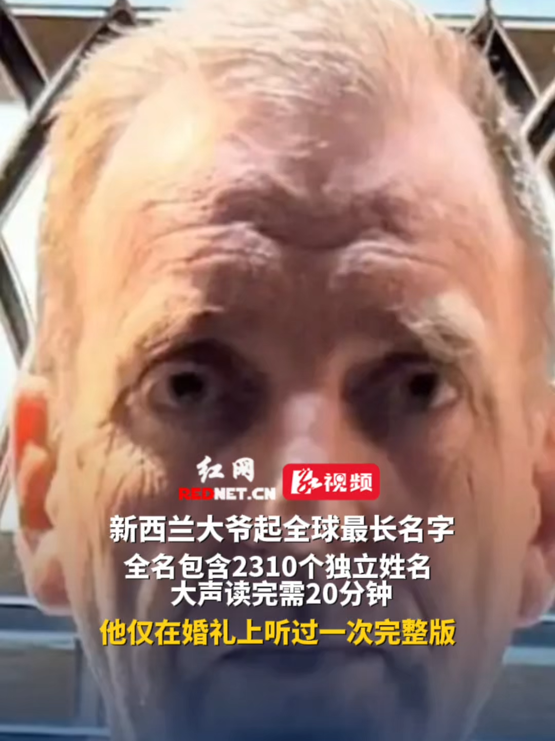 新西兰打野起全球最长名字，网友：看之前我以为能有多长，结果.....##搞笑视频 #搞笑日常