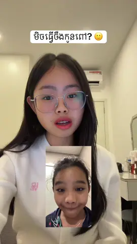 ចាំបាច់យំធ្វើអី Niky? 😭 @Bioderma Cambodia  👩🏻‍⚕️Bioderma ជាផលិតផល dermo-cosmetic ដែលណែនាំដោយគ្រូពេទ្យសើស្បែក 41,500 នាក់ជុំវិញពិភពលោក និងក្នុងប្រទេសកម្ពុជា🇰🇭 🇫🇷ជាផលិតផលរបស់ប្រទេសបារាំង និងផលិតក្នុងប្រទេសបារាំងផ្ទាល់តាំងពីឆ្នាំ 1977 #SensibioMicellarCleansingOil #cleansingoil  #SensitiveSkin #BiodermaKH #fyp 