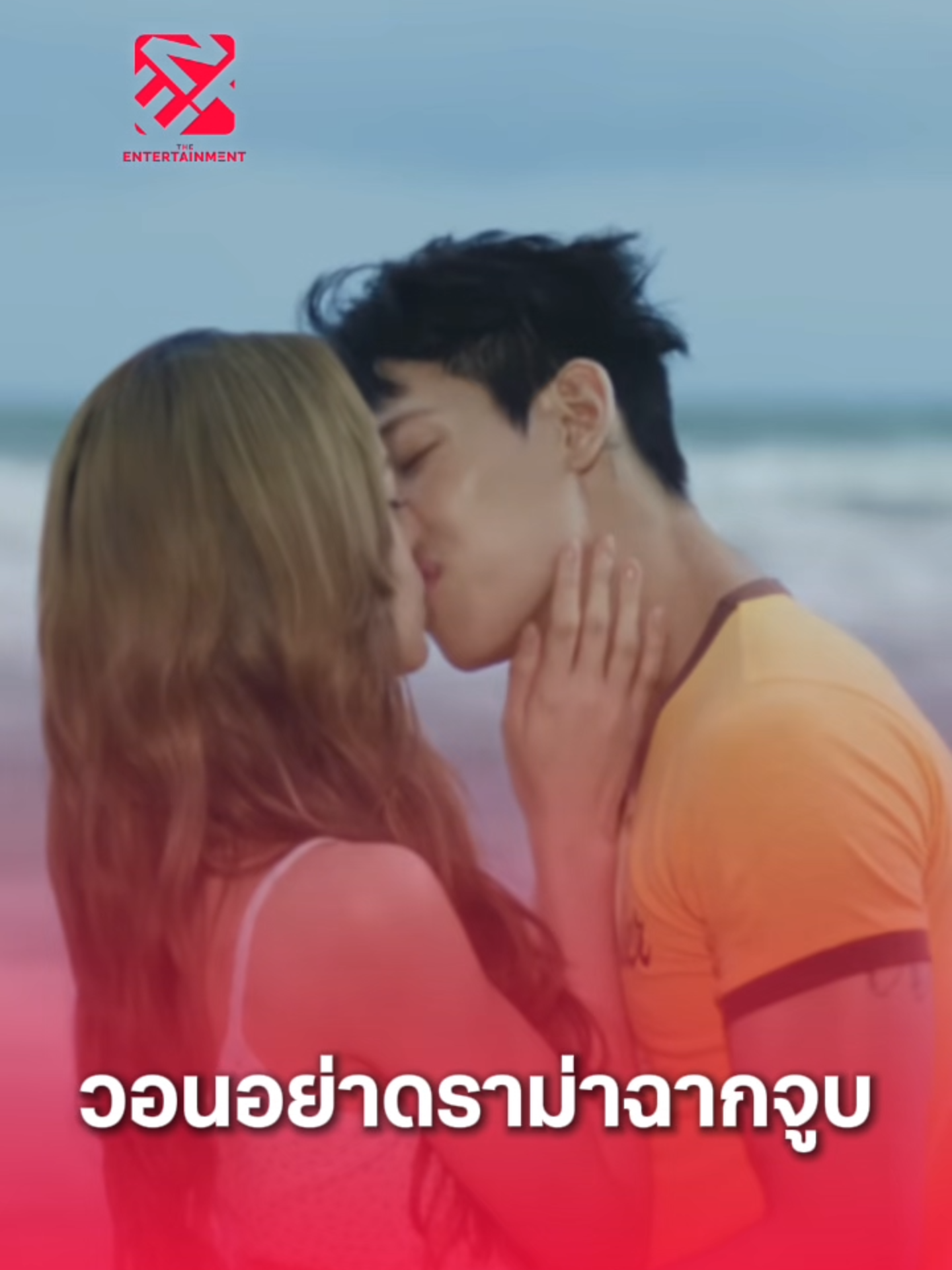 #ณิชา วอนอย่าดราม่าฉากจูบใน MV #แบมแบม โฟกัสที่ผลงานดีกว่า #TheEntertainmentTH#BamBam #สํานักข่าวดิเอ็นเตอร์เทนเม้นท์