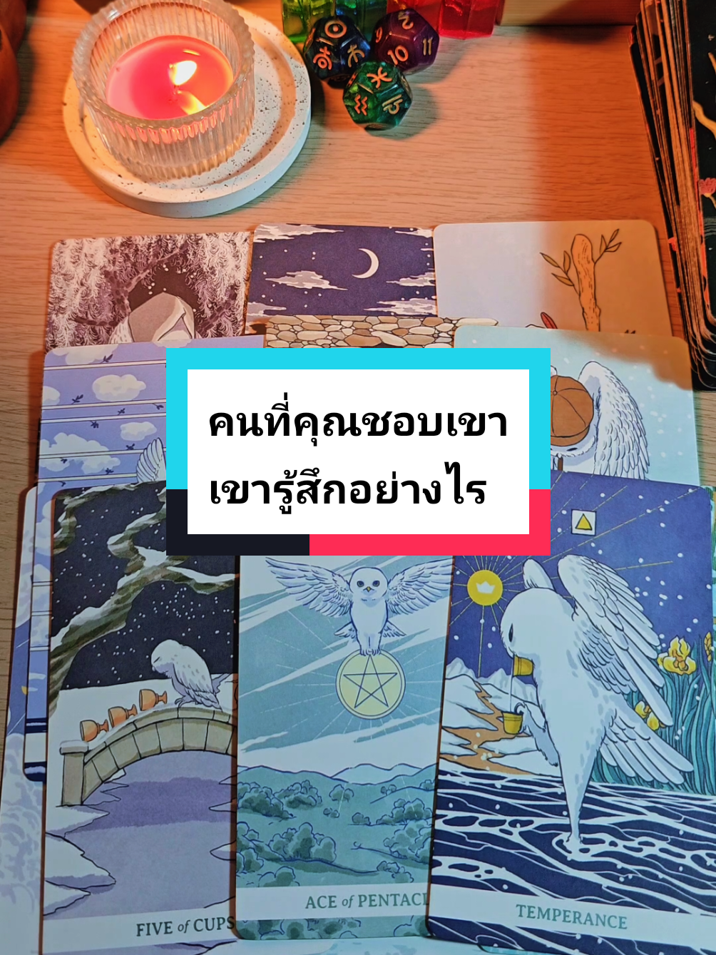 คนที่คุณชอบเขา เขารู้สึกอย่างไรกับคุณ #tarot #ดวงความรัก #ไพ่ทาโรต์ #tarotreading #ดูดวงไพ่ยิปซี 