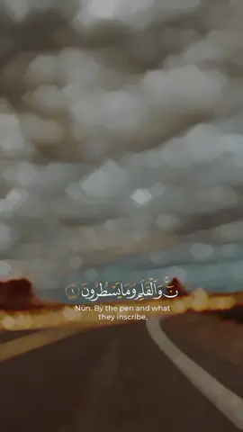 #CapCut #قران_كريم_ارح_سمعك_وقلبك 