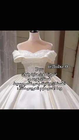 إذا مسوچات دزوا صور فساتينكم بالعرس واذا لا خلونا نشف ذوقكم الحلو بالفساتين  اترسوا التعليقات رح أشوفهن 😋🙏🏻#فساتين #حب #زواج #اجار #تنسيقات 