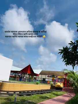 ব্যার্থতা আমাকে এমনভাবে জড়িয়ে রেখেছে যা কাটিয়ে উঠতে উঠতে আমি আবার ব্যার্থ সবশেষে আমিই আমার কাছে যথেষ্ট হতে পারিনি 😅#foryourpage #bdtiktokofficial🇧🇩 #unfrezzmyaccount 