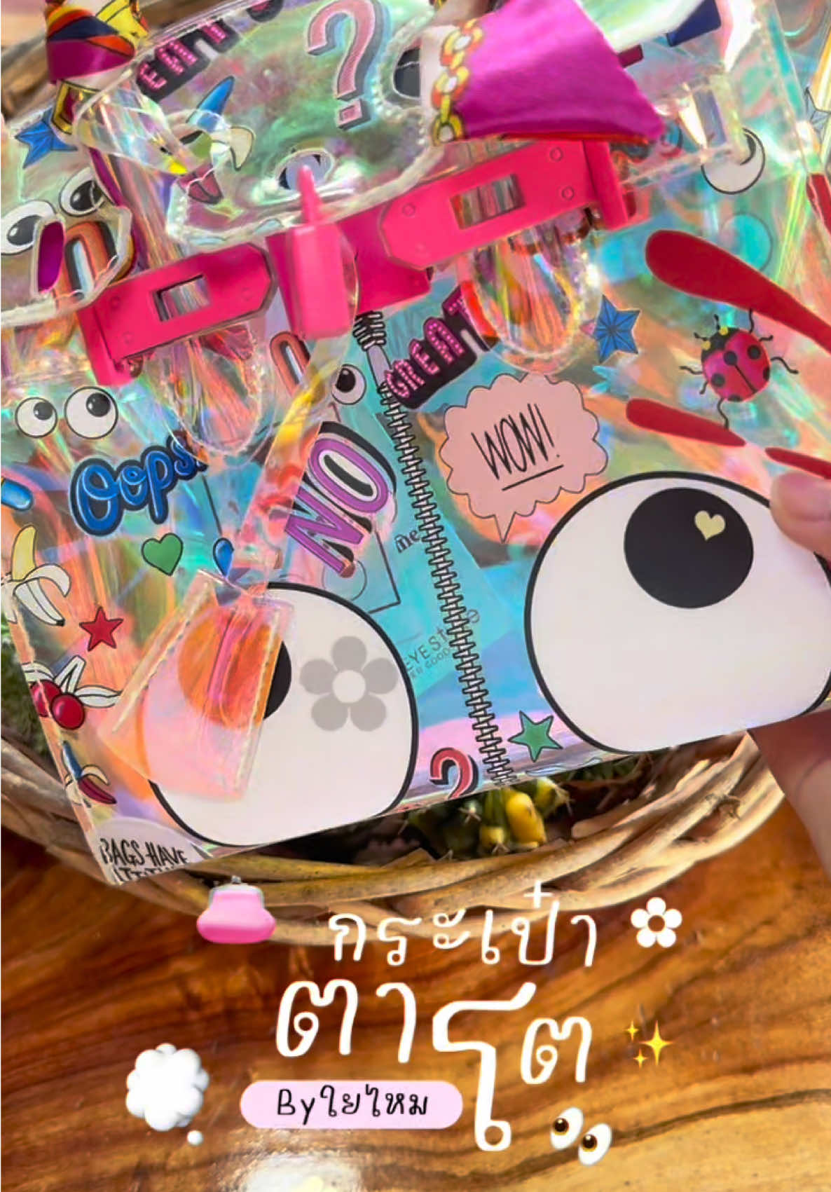 กระเป๋าตาโตน่ารักสวยเป๊ะปังมาก #รีวิวตัวแม่ฉ่ํามง #กระเป๋าตาโต #กระเป๋า #กระเป๋าตาโตbkสินค้าขายดีมาก #กระเป๋าตาโตbyใยไหม 