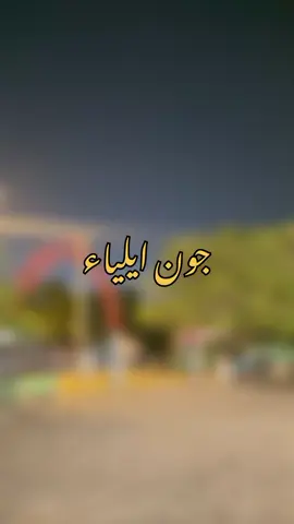 جون ایلیاء #foryou #jaunelia #viral #poetry #foryoupageofficial 