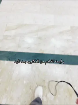 نصيحه#لاتضربين_الدكتوره_قدام_الطالبات #اكسبلورexplore #جامعة_الطايف  