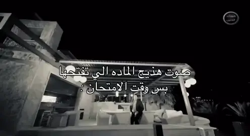 #امتحان#محمد_عبد_الجبار #اكسبلورexplore #fyp #foryou 