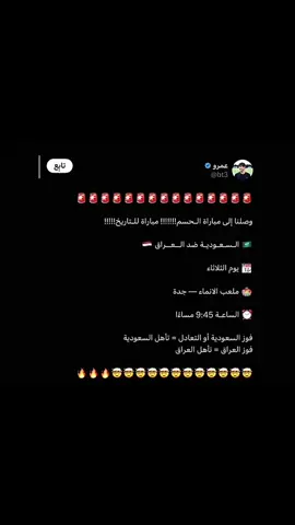 يا حلو لعب المنتخب💚💚 #المنتخب_السعودي #السعودية #رجال #كوره #شعب_الصيني_ماله_حل😂😂 