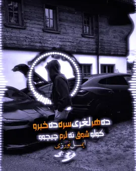 #viralvideo #foryou #100kviews #tiktoktrend #پښتون_تاجیک_هزاره_ازبک_زنده_باد🇦🇫 #@:𓆩.𝐄𝐙𝐀𝐓 𝐎𝐌𝐈𝐃.𓆪: #@HAQMAL 🤍 #@حبیب افغان 