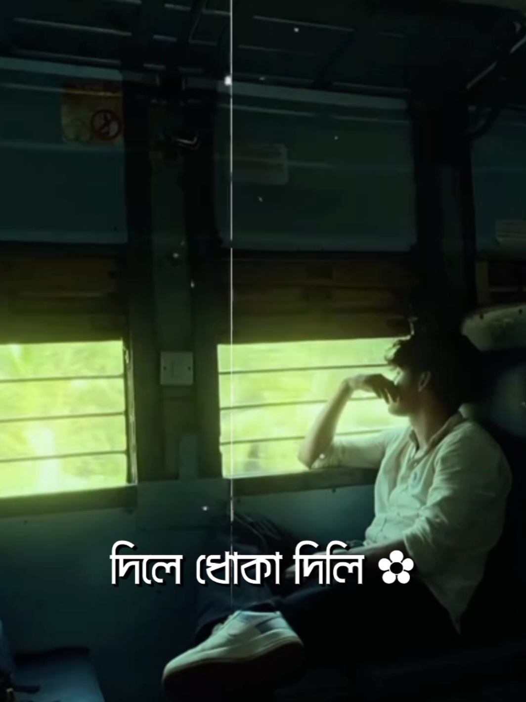 — ময়ূরী ময়ূরী 👀🕊️ — দিলে ধোকা দিলি 😅💔 . . #unfrezzmyaccount #arifin_bbz2 #lyrics_songs #foryoupage #viral @TikTok Bangladesh @TikTok 