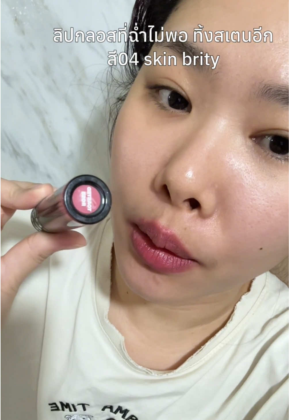 พิกัดลิปกลอสอัลฟา ฉ่ำ เม็ดสีแน่น ทิ้งสเตน🤍🤎 สี04 skin brity