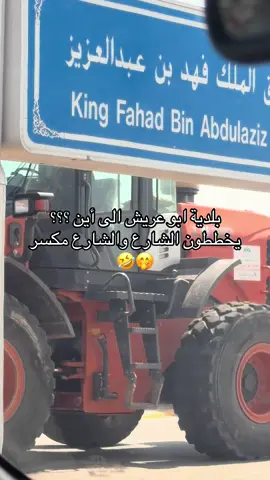 #أبوعريش #جازان #jazan #جيزان_العارضه_احدالسارحه_صبيا #ابو_عريش 