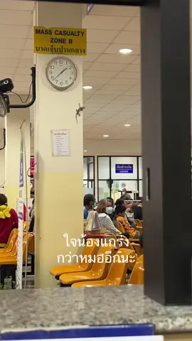 ถ้าเป็นหมอฮ้องตายวายๆแล้วนับถือใจบักหล่าอิหลี