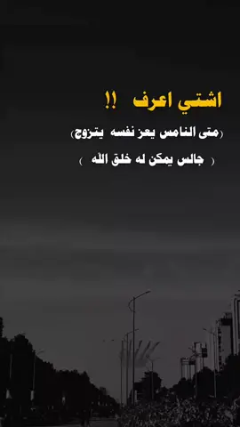 #عبارات_جميلة_وقويه😉🖤 #عباراتكم_الفخمه📿📌 #اكسبلورexplore #مجرد________ذووووووق🎶🎵💞 