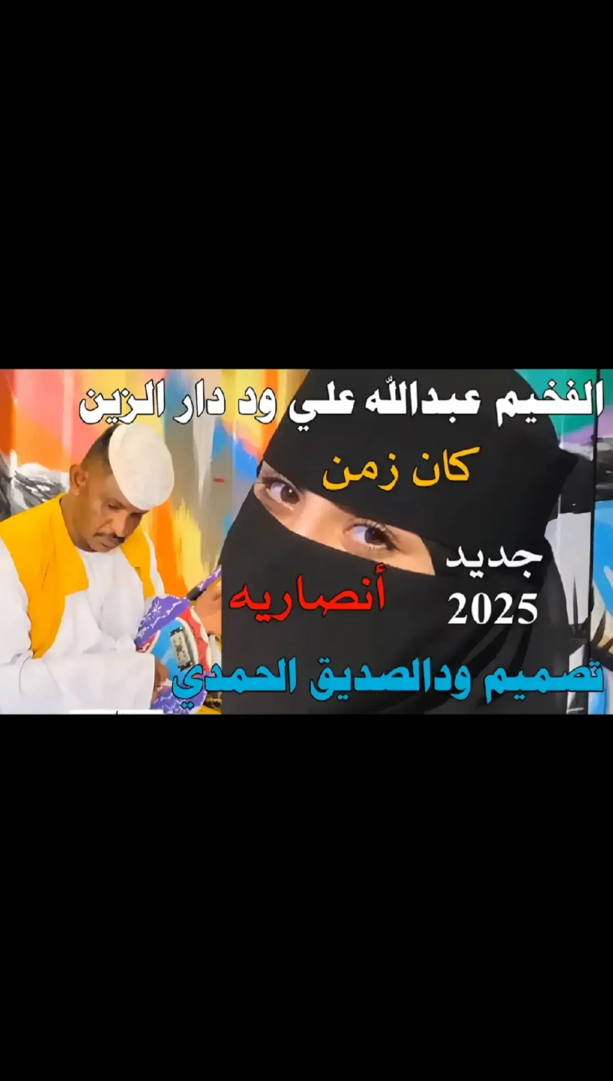 #الفخيم_عبدالله_علي_ود_دارالزين #عبدالله_علي_ود_دارالزين#سودانيز_تيك_توك_مشاهير_السودان 