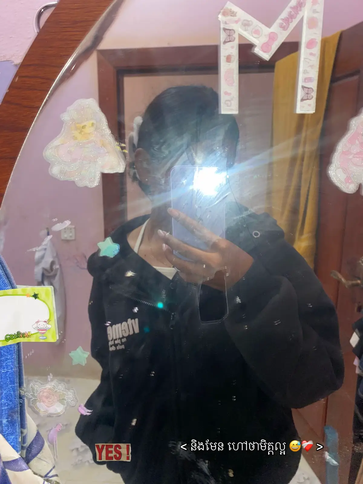 និងមែនមិត្តល្អ ❤️‍🩹😇/ like me muy mk 🥺❤️