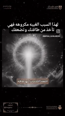 بالمختصر المفيد ، الغيبة تضعفك وتقوي من تغتابه 😞
