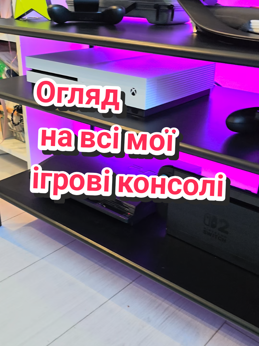 Огляд на всі мої консолі.  #консолі #xbox #playstation#ninendoswitch #steamdeck 