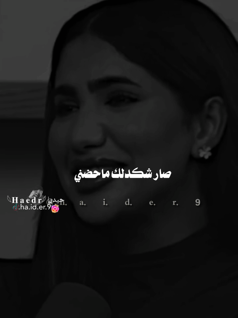 #حيدࢪ| ‏𓆩𝐇 𝐚 𝐞 𝐝 𝐫𓆪/ #F صار شكد، 🙇‍♂️💔🥀#تصميمي🎬 #المصمم #حيدر 