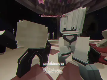 แพ้เสียงในหัว [ #remana #remanaดันเต้ #remanaเรมี่ #fyp ]