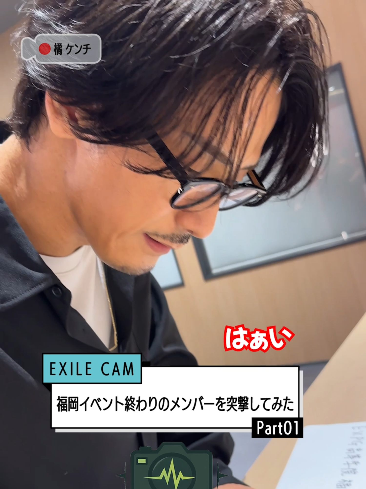 【EXILE CAM】 #橘ケンチ が突撃インタビュー！ #EXPG 福岡校にお邪魔してきました！ #EXILECAM  #小林直己 #浦川翔平  #藤原樹  #澤本夏輝