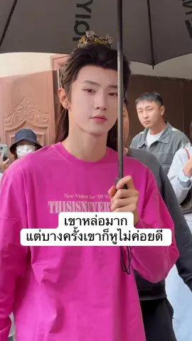 ชอบเรียกให้เข้าไปพูดใกล้ๆ #อริรักลิขิตใจ #chenzheyuan #เฉินเจ๋อหยวน #一笑随歌 