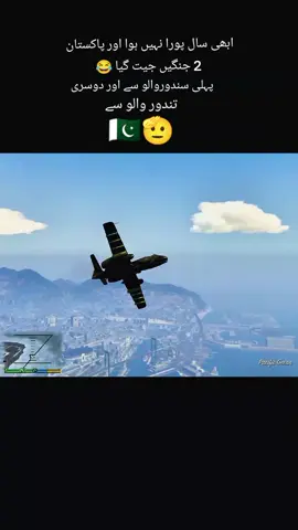 🇵🇰