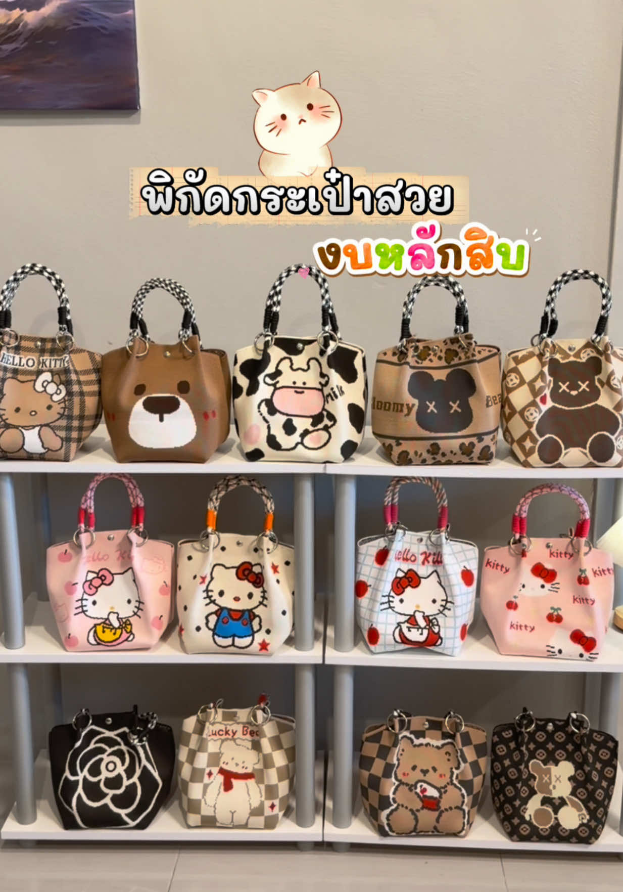 #กระเป๋าถือ  #กระเป๋าแฟชั่น #กระเป๋าผู้หญิง #สวยตรงปก #พร้อมส่ง 