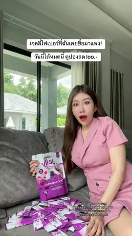 #เจลลี่ไฟเบอร์ #เจลลี่ #ไฟเบอร์ #ป้ายยาเฮลตี้ #แบรนด์มิเกว 