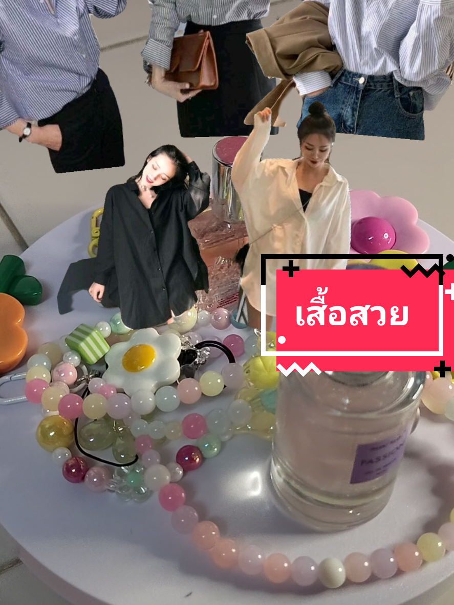 เสื้อแฟชั่นสตรีมีไซด์ใหญ่#เสื้อผ้าผู้หญิง #เสื้อผ้าแฟชั่น #เสื้อผ้า #เสื้อ #เสื้อสวย @Kaew...แก้ว @Kaew...แก้ว @Kaew...แก้ว 