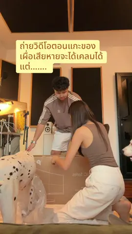 บังมิด เคลมไม่ได้เลย 😆😆 