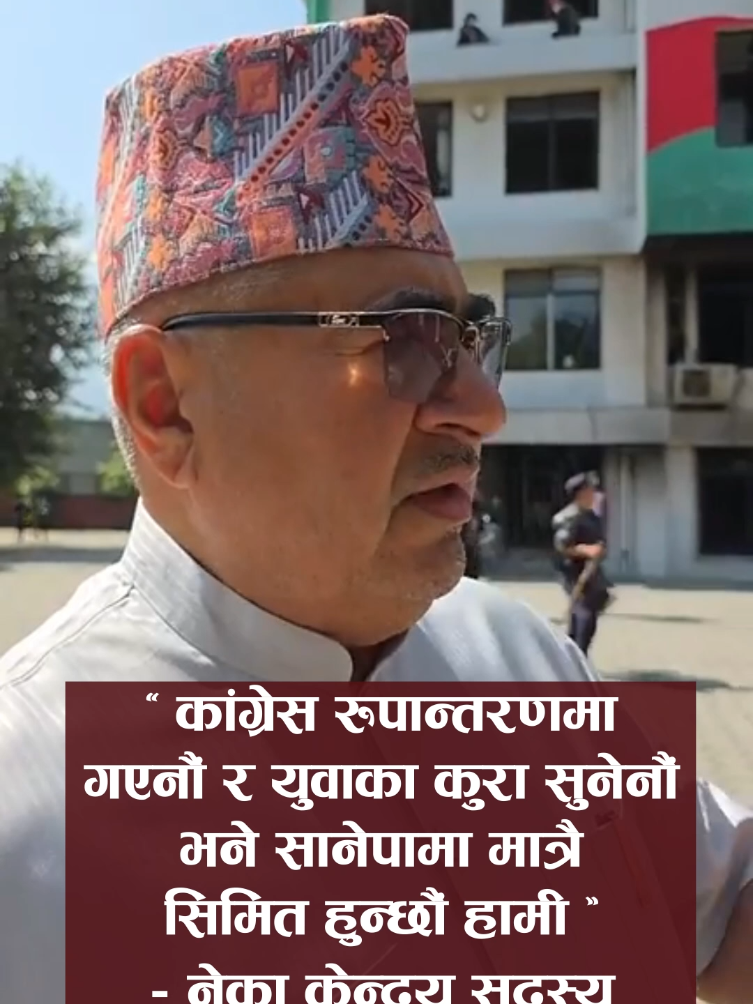 Abdul Satar, Central Committee Member Nepali Congress #nepalicongress #jaynepal #abdulsatar #gorkha