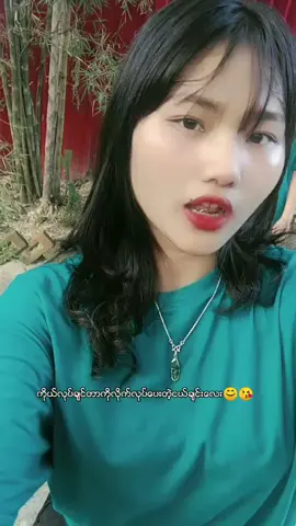 #😒😔ဘာညာေပါ့😊😊 #ppppppppppppp 