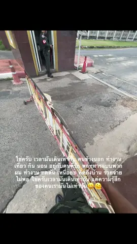 ความรู้สึกคนเราไม่เหมือนกัน🫠#หัวเกรียน #อุบลราชธานี🤪❣️ #มทบ22 #ฟีดดดシ 