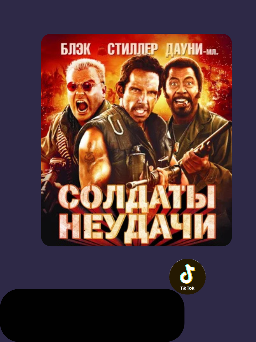 Том Круз напрягает азиата и МакКонехи 😎...