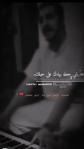 #اورق_بيانو🎵 #أبها_عسير #يحيى_القحطاني #عزف_اورق🎹💔 #CapCut 