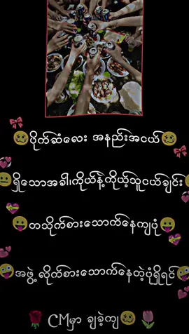 #ဟုလားသားရီးတို့😜#cmမှာပုံချခဲ့နော် #ရောက်စမ်းfypပေါ်😒myanmartiktok #fyourpage #ဒီတစ်ပုဒ်တော့viewလေးတော့တက်ပါကွာ #fyp 