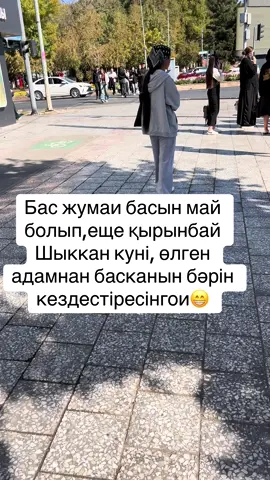 #рекомендации #прикол#шымкент#реккесглш #врек?