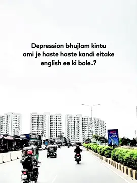 English ee ki bole eitake!?🙂 #foryou #fyp #fypppppppppppppppo 