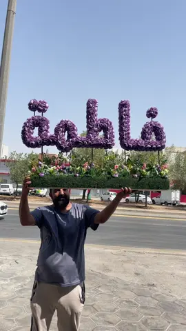 نختار لك الورد، كما أختارك القلب....  #بوكيه #بوكيهات_حسب_الطلب #بوكيهات_ورد_طبيعي #بوكيه_ورد_طبيعي #باقات_ورد               رياض   