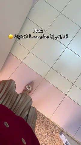 😭😭 #حضوري ##شواهد_الأداء_الوظيفي  #معلمات #دوامات #foryoupage 