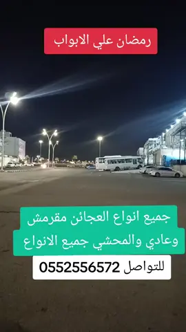 #السعوديه🇸🇦💚 #حايل 