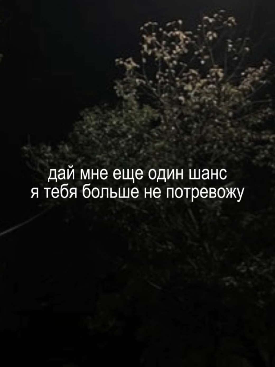 в последний раз #музыка#песня#song#music#футажстекстом 