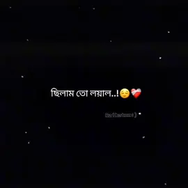 সব দোষ EX এর😭🙏🏻🥹#raibatun #typppppppppppppppppppシ