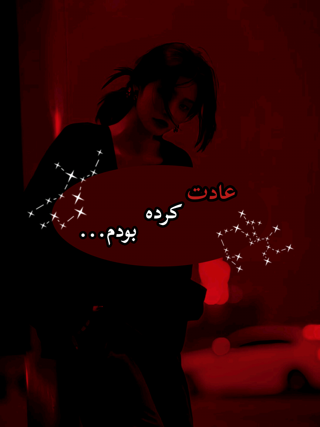 همیشه من حرف زدم بیایید یکمم شما حرف بزنید🫠 دوست دارین از این ویدیوها؟ منتظر متنای زیباتون هستم✨ . . . . . . . . . . #رمان  #غم #در_همسایگی_عشق #lovenextdoor 