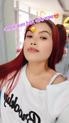 change my hair color#tiktokviral 