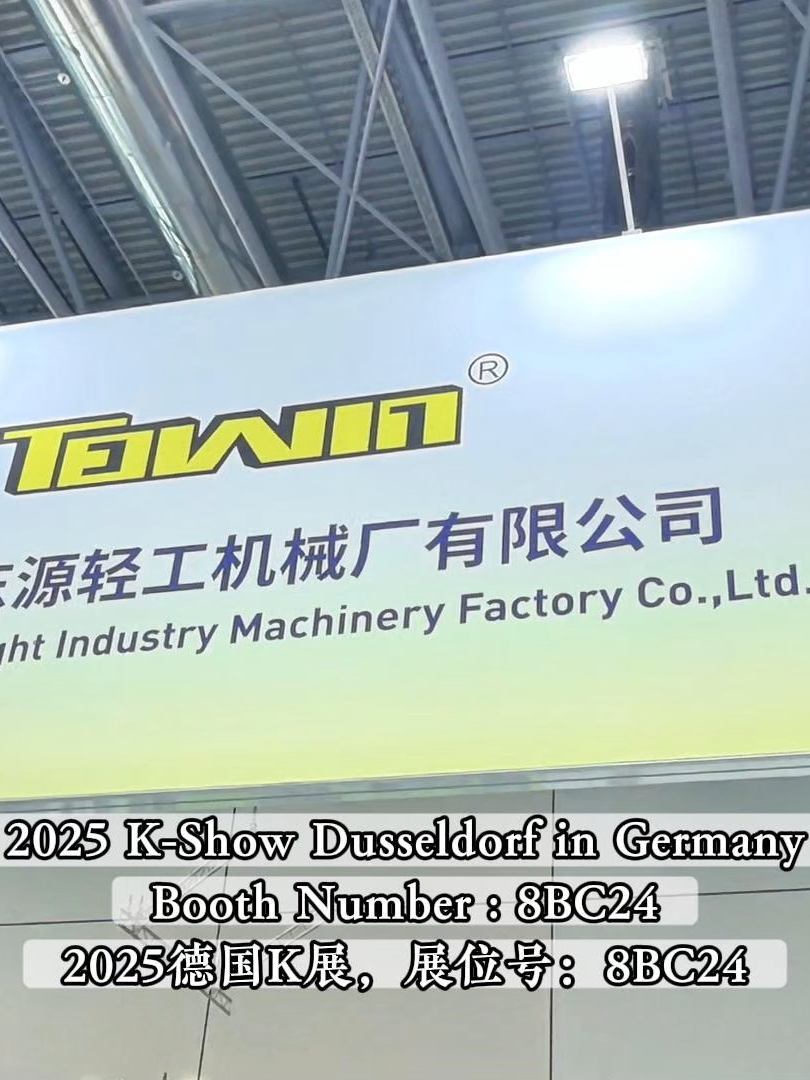 Focusing on the K Show in Germany - Towin Offset Printer Booth. Grateful to every customer who stopped by to inquire! Listening to needs, sharing solutions, smiles on their faces are the beginning of trust and the prelude to future cooperation.✨ 聚焦德国 K 展--东源胶印机展位，感恩每一位驻足咨询的客户！倾听需求、分享方案，镜头里的笑容，是信任的开始，也是未来合作的序章✨ #kshow #germany #exhibition #towin #offsetprinter #manufacturing