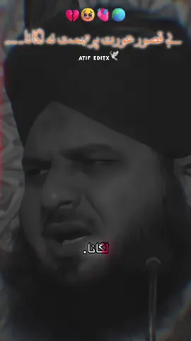 ORAT PA TOMAT 💔🥹👀🌍#ajmalrazaqadriofficial #ajmal_raza_74 #ajmalrazaqadri #underreviewproblem😣 #foryou 